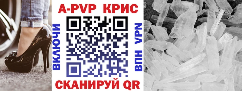 Купить где  Новодвинск  Alpha PVP Соль 