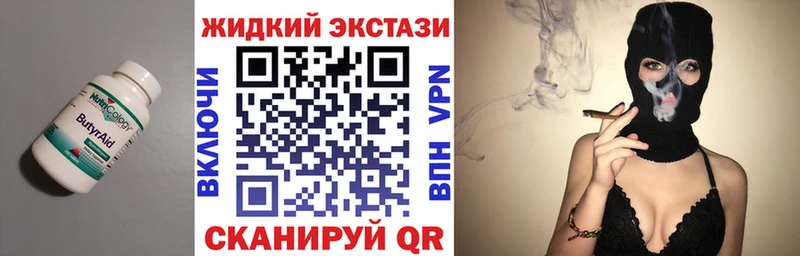 Купить закладки  Новодвинск  БУТИРАТ жидкий экстази 