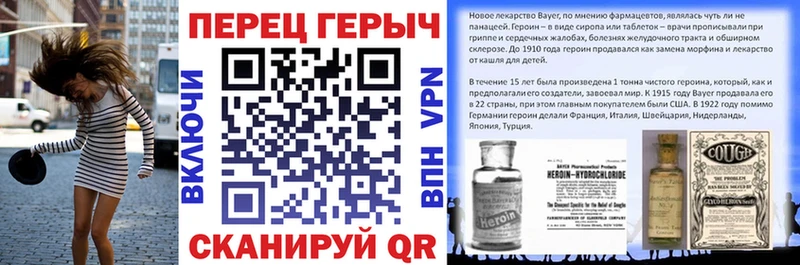Героин VHQ Купить где Новодвинск