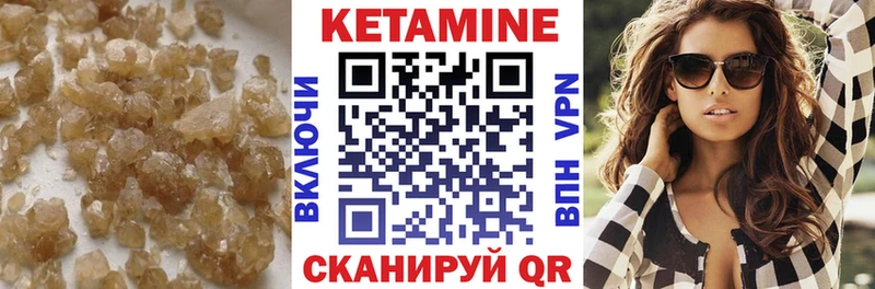 Купить  Новодвинск  КЕТАМИН VHQ 