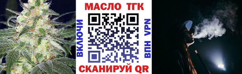 Купить где  Новодвинск  ТГК жижа 